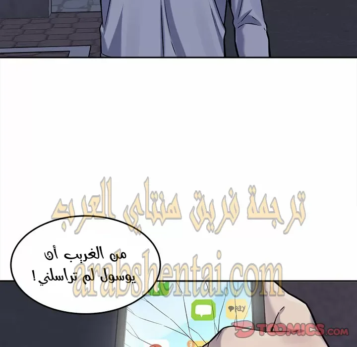 المعذرة, هذه غرفتي - 30 - 652945a2a9853.webp