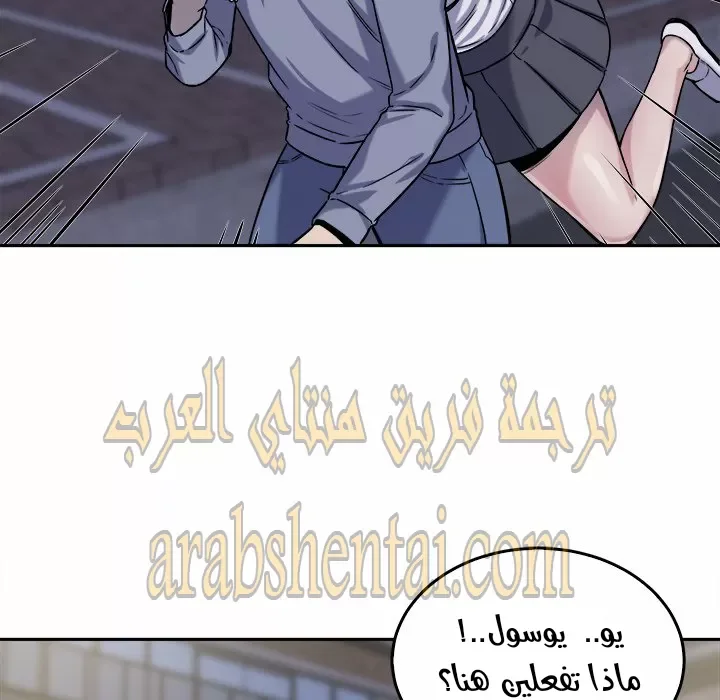 المعذرة, هذه غرفتي - 30 - 652945a3cf700.webp