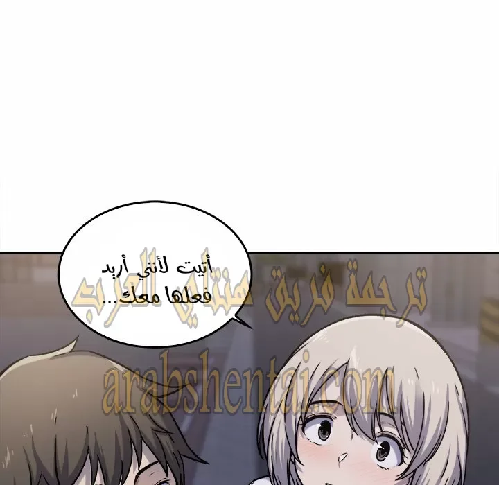 المعذرة, هذه غرفتي - 30 - 652945a4e5524.webp
