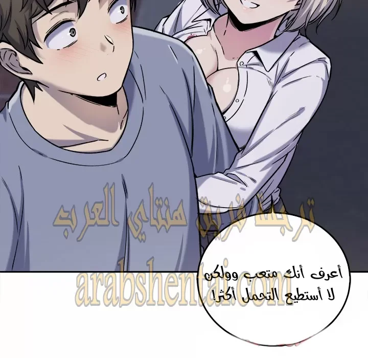 المعذرة, هذه غرفتي - 30 - 652945a58b47e.webp