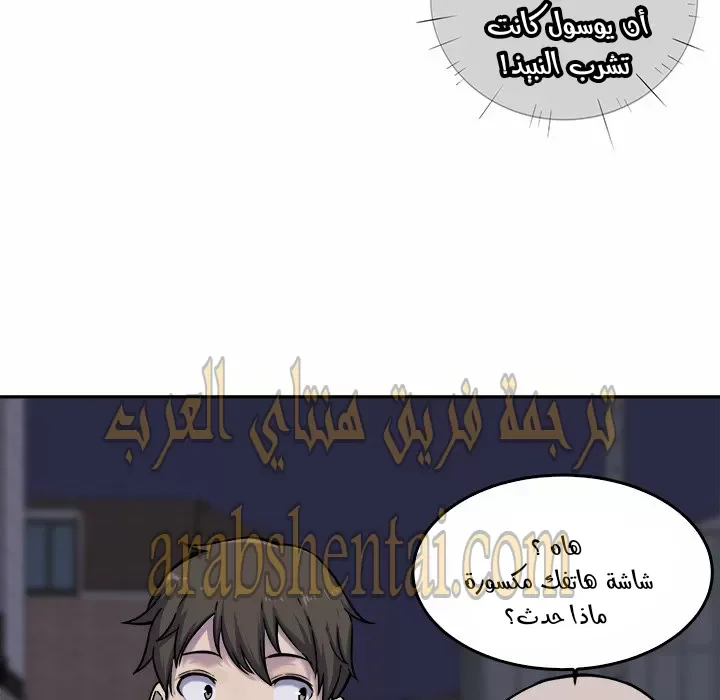 المعذرة, هذه غرفتي - 30 - 652945a702e19.webp