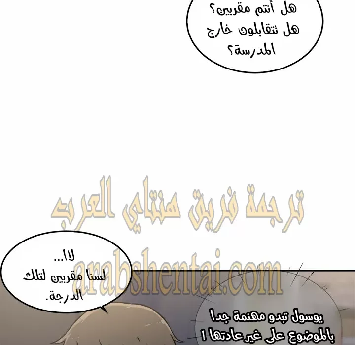 المعذرة, هذه غرفتي - 30 - 652945acc688f.webp