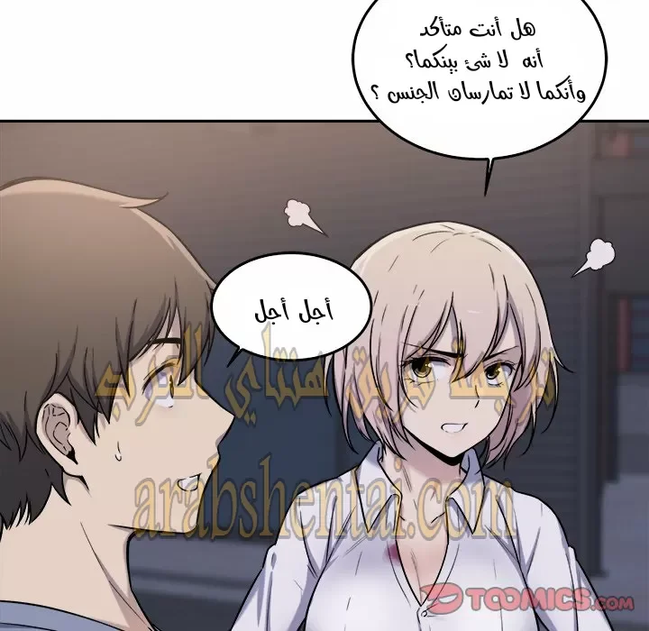المعذرة, هذه غرفتي - 30 - 652945af56320.webp