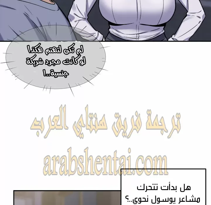 المعذرة, هذه غرفتي - 30 - 652945afcd8c4.webp