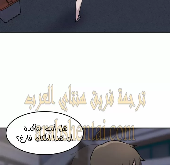 المعذرة, هذه غرفتي - 30 - 652945b48b333.webp