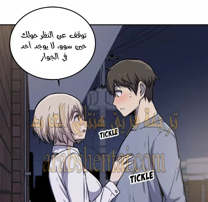 المعذرة, هذه غرفتي - 30 - 652945b8bbba8.webp