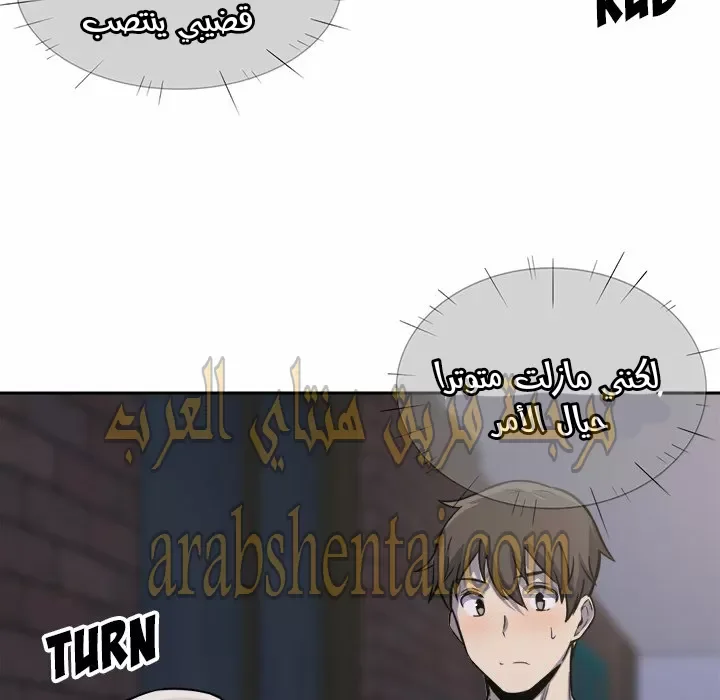 المعذرة, هذه غرفتي - 30 - 652945bb16ea1.webp