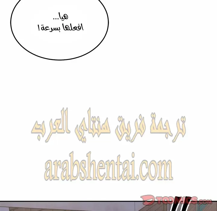 المعذرة, هذه غرفتي - 30 - 652945bd55804.webp