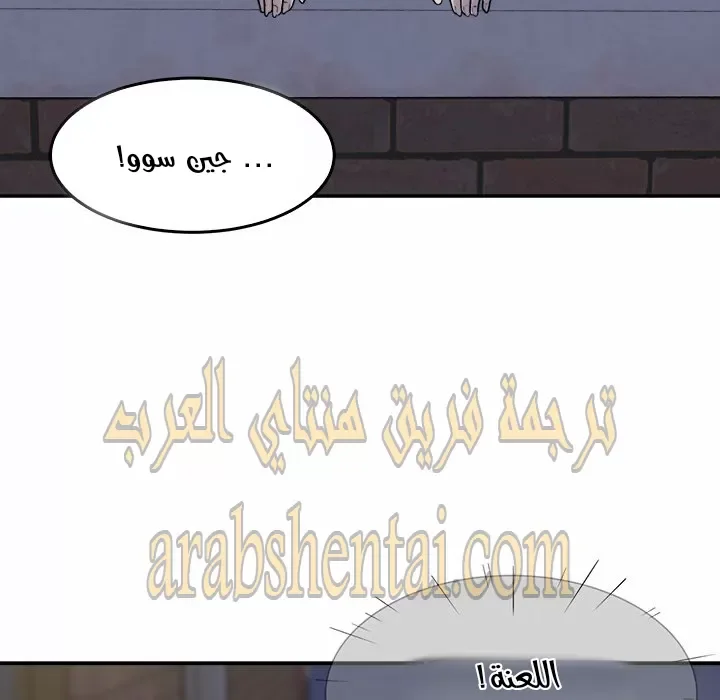 المعذرة, هذه غرفتي - 31 - 652945c916721.webp