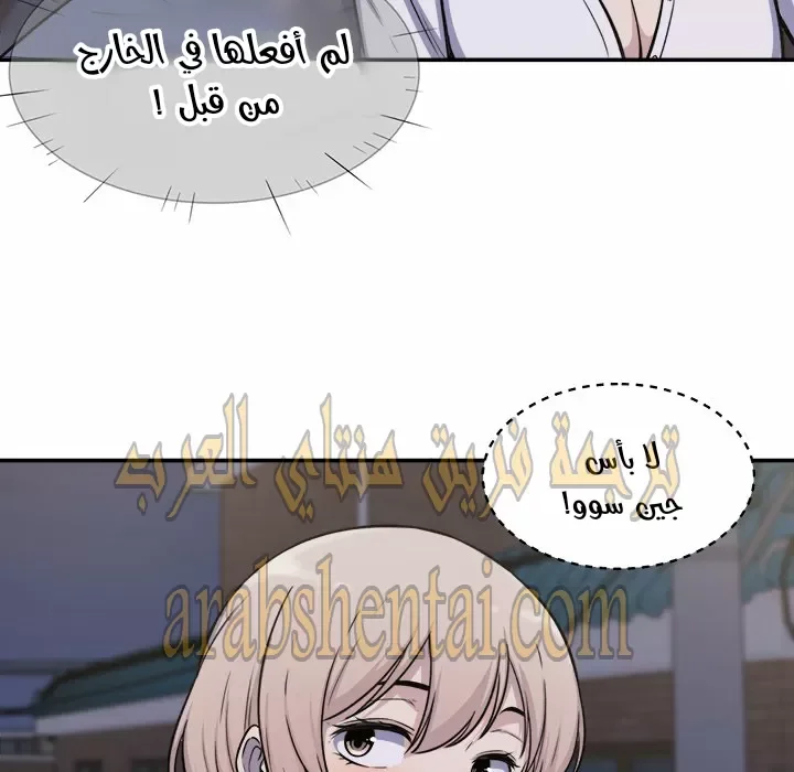 المعذرة, هذه غرفتي - 31 - 652945c9b612e.webp