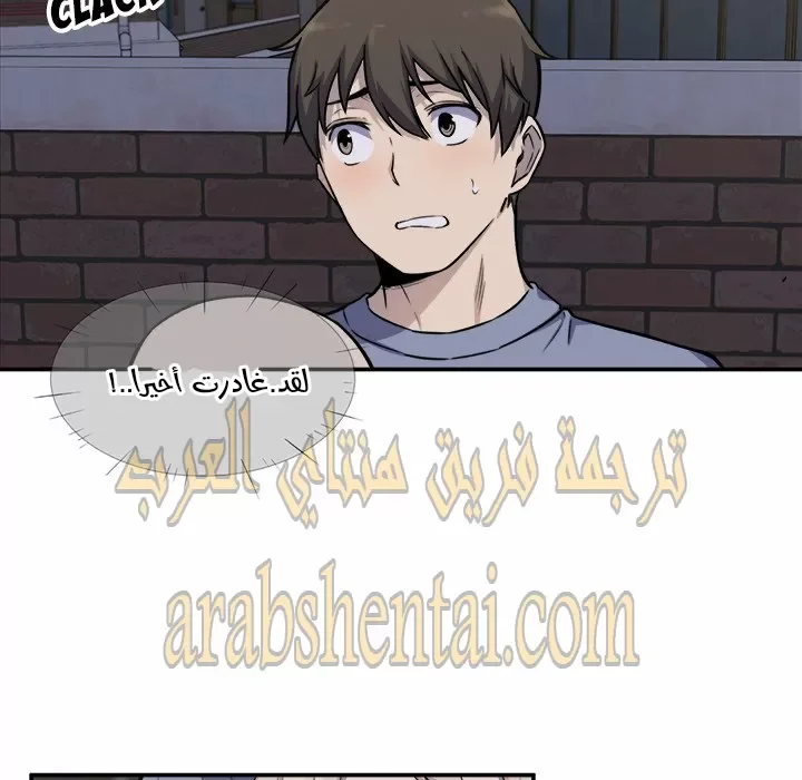 المعذرة, هذه غرفتي - 31 - 652945d4d532e.webp