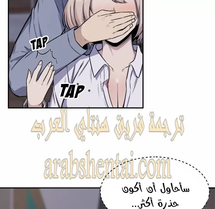 المعذرة, هذه غرفتي - 31 - 652945d5620e7.webp