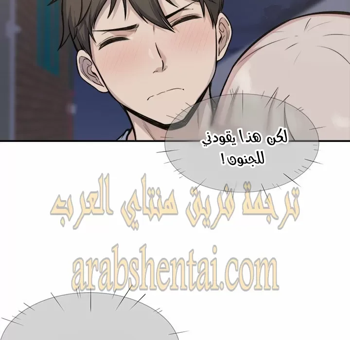 المعذرة, هذه غرفتي - 31 - 652945dade0e7.webp