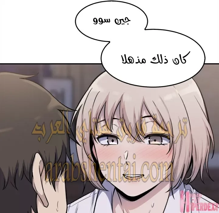 المعذرة, هذه غرفتي - 31 - 652945e683fcc.webp