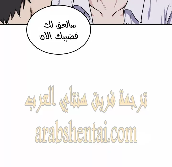 المعذرة, هذه غرفتي - 31 - 652945e705b62.webp