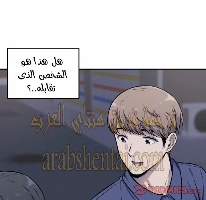 المعذرة, هذه غرفتي - 31 - 652945eac857d.webp