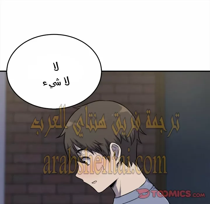 المعذرة, هذه غرفتي - 31 - 652945ed9e850.webp