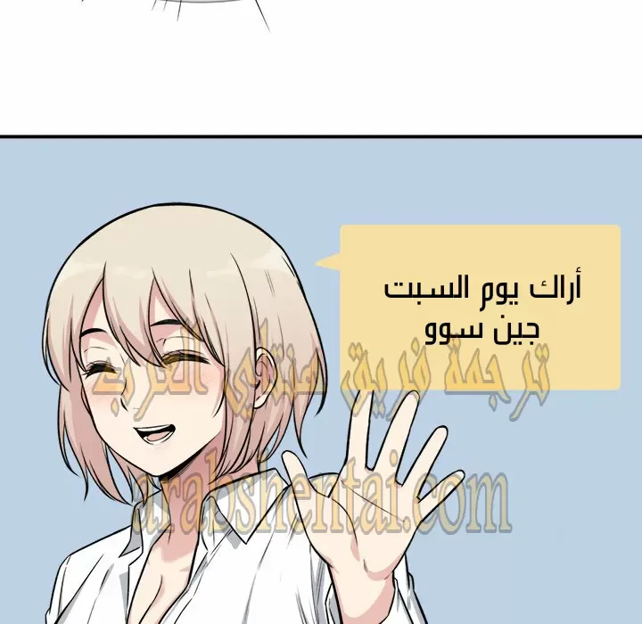 المعذرة, هذه غرفتي - 31 - 652945f14baa5.webp