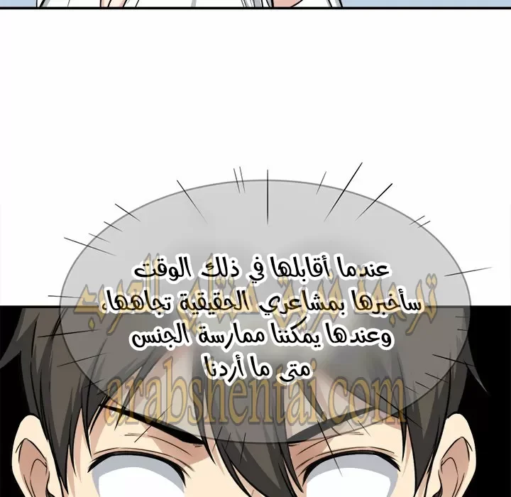 المعذرة, هذه غرفتي - 31 - 652945f1dc8fd.webp
