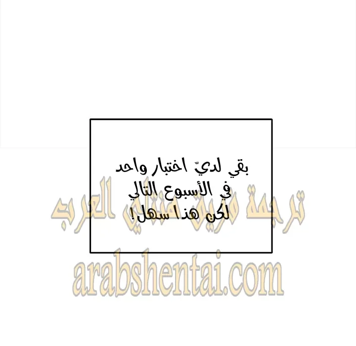 المعذرة, هذه غرفتي - 31 - 652945f460272.webp