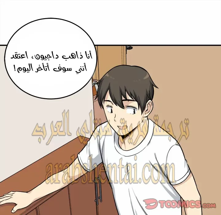 المعذرة, هذه غرفتي - 31 - 652945f4bb6fd.webp