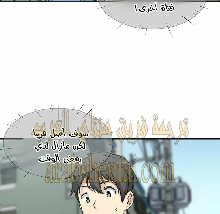 المعذرة, هذه غرفتي - 31 - 652945f765a36.webp
