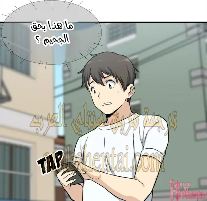 المعذرة, هذه غرفتي - 31 - 652945f97bcd6.webp