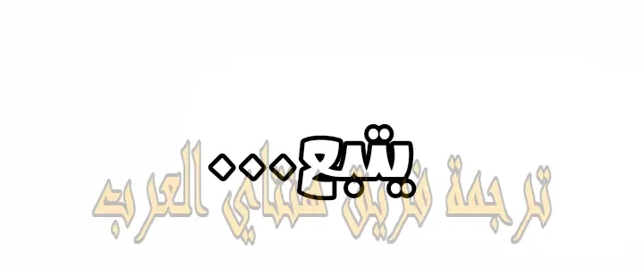 المعذرة, هذه غرفتي - 31 - 652945fc5b976.webp