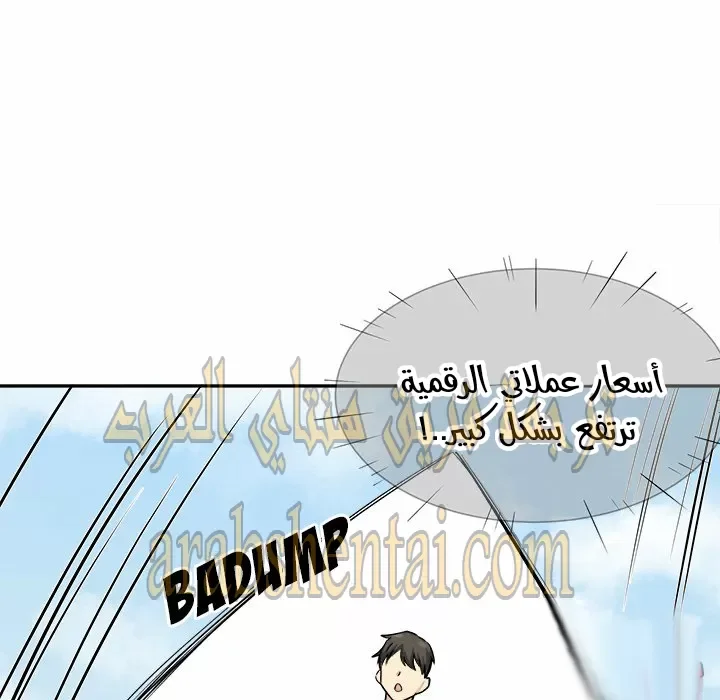المعذرة, هذه غرفتي - 32 - 652949ee19708.webp
