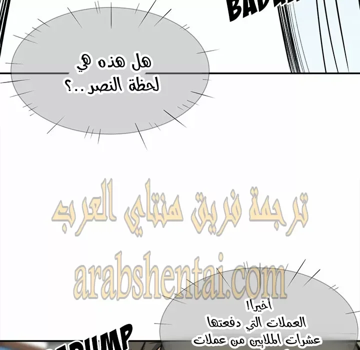 المعذرة, هذه غرفتي - 32 - 652949ef88d33.webp
