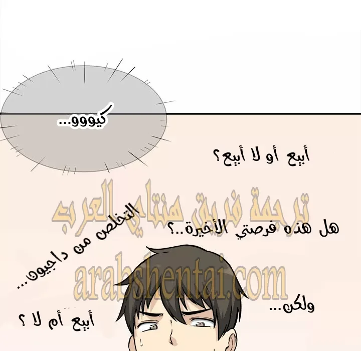 المعذرة, هذه غرفتي - 32 - 652949f12e863.webp