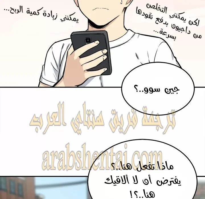 المعذرة, هذه غرفتي - 32 - 652949f1f09d0.webp