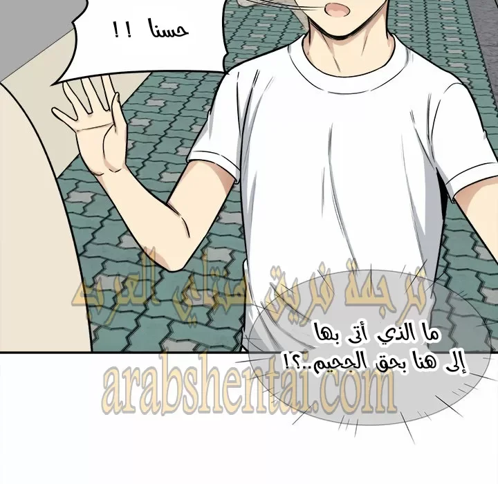 المعذرة, هذه غرفتي - 32 - 652949f56dad8.webp