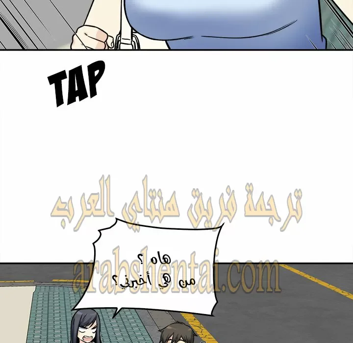 المعذرة, هذه غرفتي - 32 - 652949f680431.webp