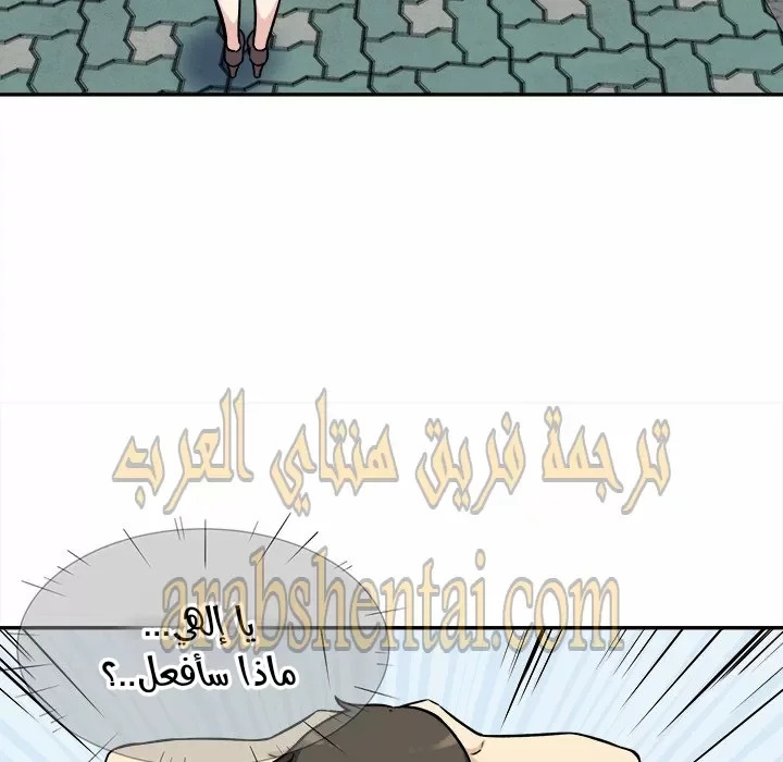 المعذرة, هذه غرفتي - 32 - 652949f764933.webp
