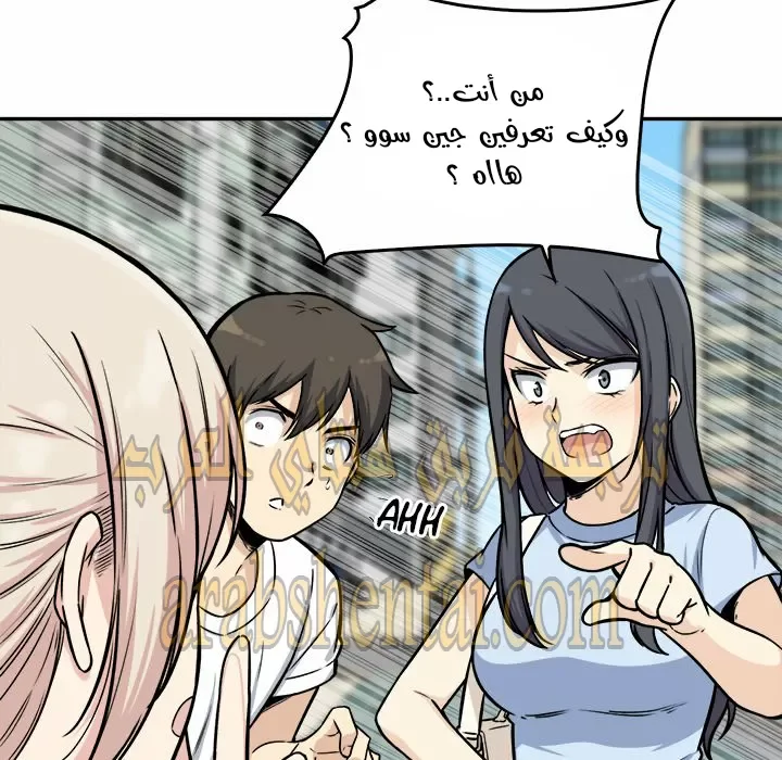 المعذرة, هذه غرفتي - 32 - 652949f8609f0.webp