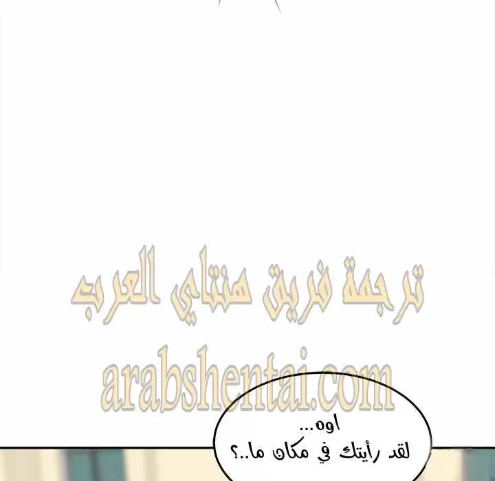 المعذرة, هذه غرفتي - 32 - 652949fb0e60b.webp