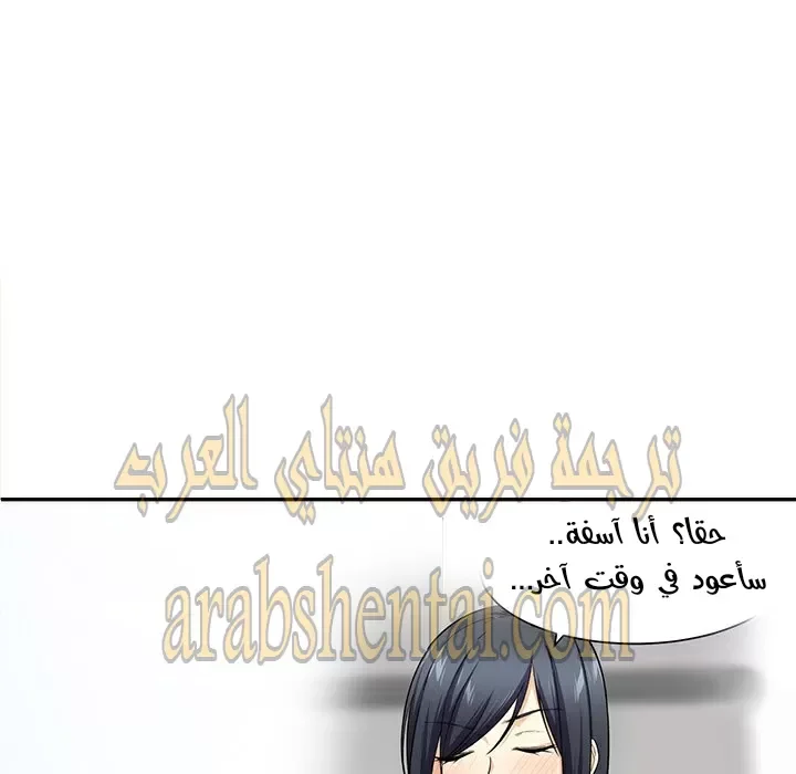 المعذرة, هذه غرفتي - 32 - 652949fc43a4d.webp