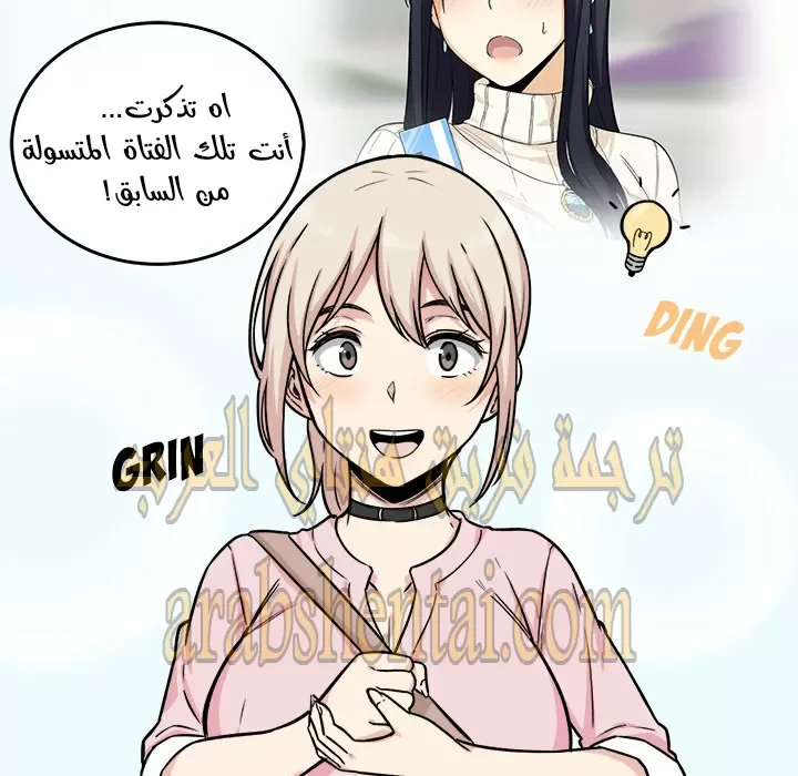 المعذرة, هذه غرفتي - 32 - 652949fd0668f.webp