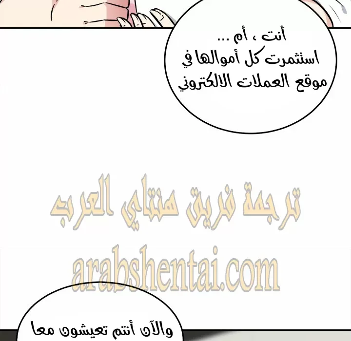 المعذرة, هذه غرفتي - 32 - 65294a02e45d5.webp