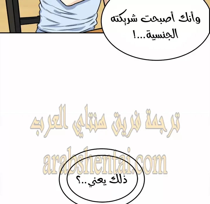 المعذرة, هذه غرفتي - 32 - 65294a0589e70.webp