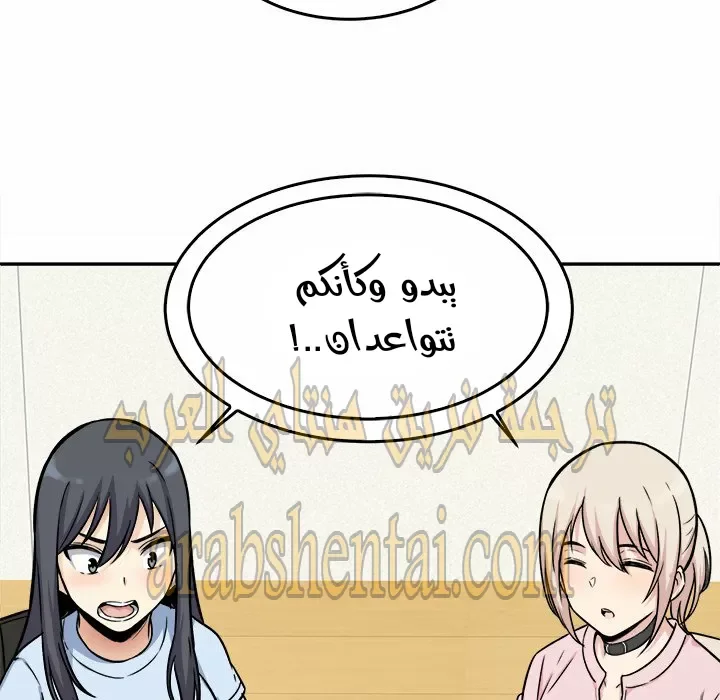 المعذرة, هذه غرفتي - 32 - 65294a06263c5.webp