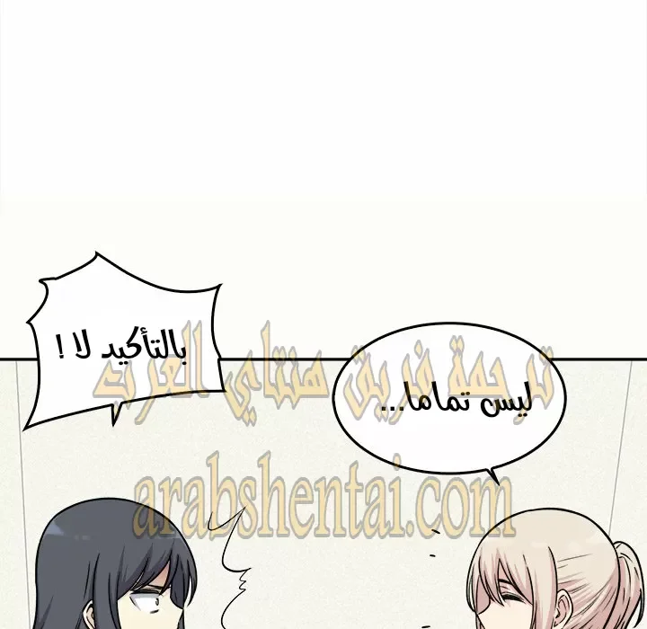 المعذرة, هذه غرفتي - 32 - 65294a06dcf7f.webp