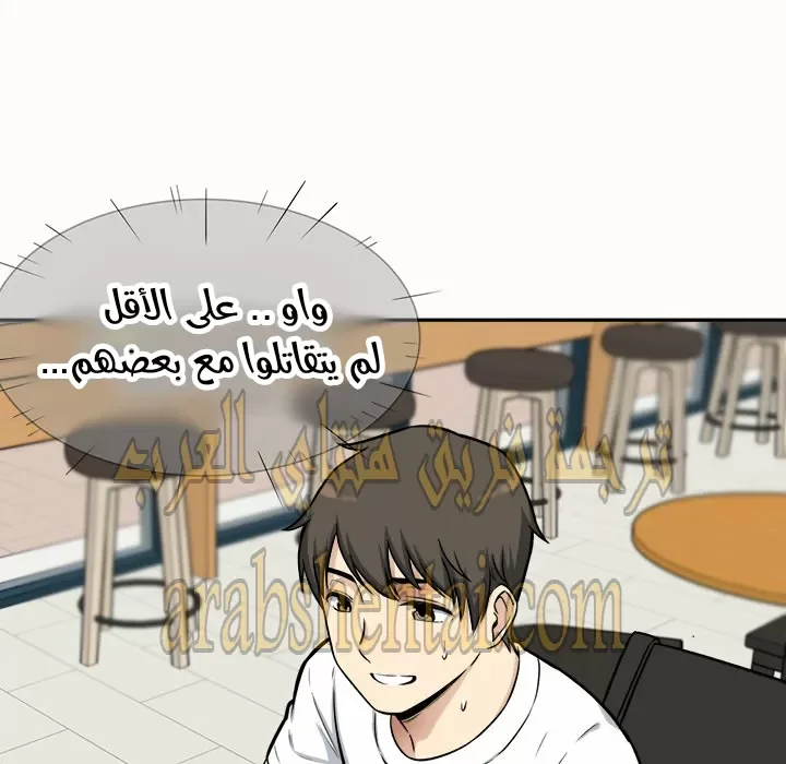 المعذرة, هذه غرفتي - 32 - 65294a07efb34.webp