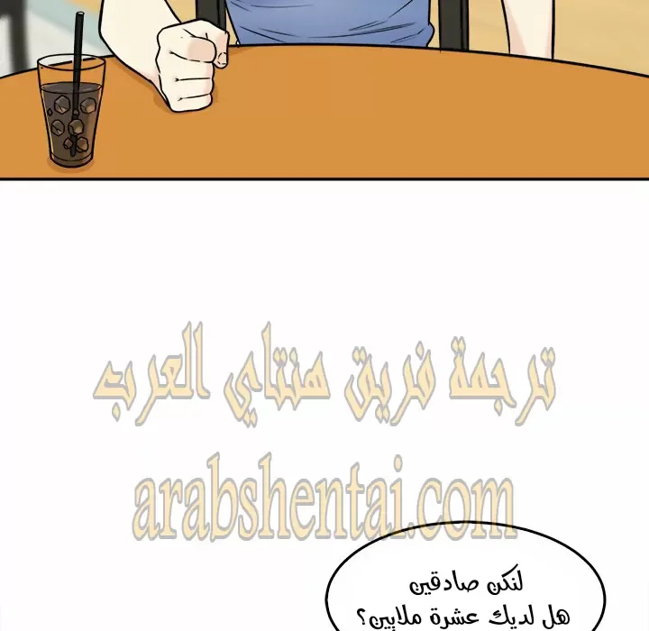 المعذرة, هذه غرفتي - 32 - 65294a0b0613a.webp