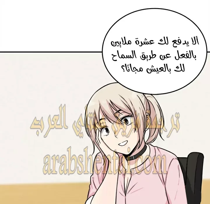 المعذرة, هذه غرفتي - 32 - 65294a0cb7ec8.webp