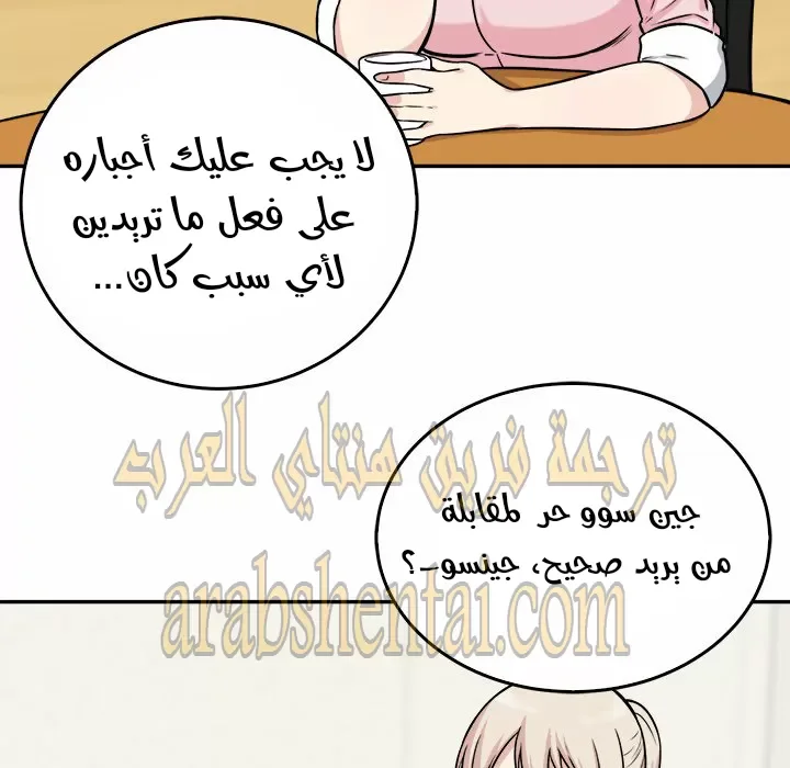 المعذرة, هذه غرفتي - 32 - 65294a0d04332.webp
