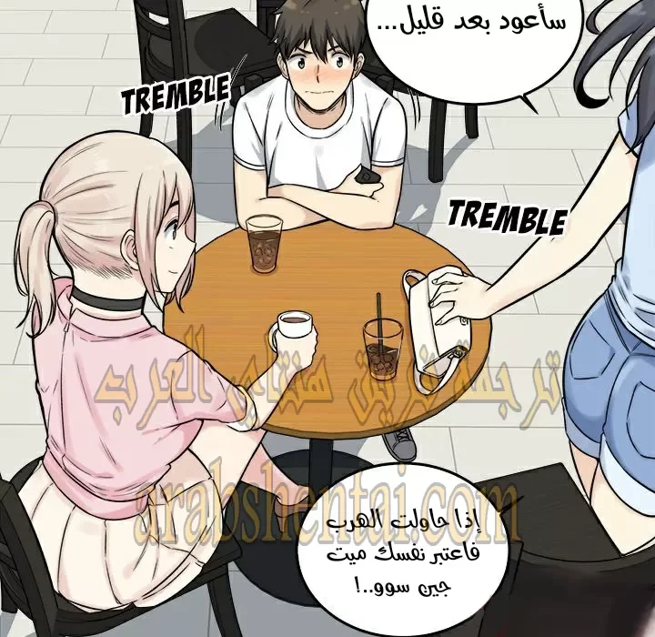 المعذرة, هذه غرفتي - 32 - 65294a0f277c6.webp