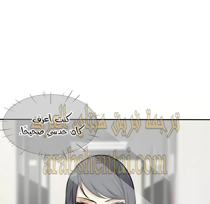 المعذرة, هذه غرفتي - 32 - 65294a1155803.webp