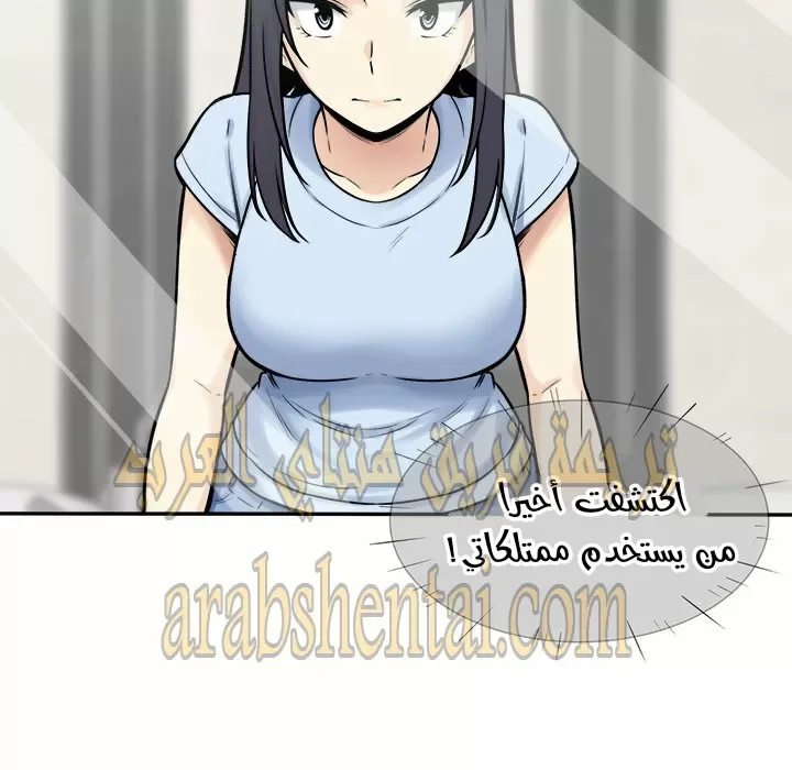 المعذرة, هذه غرفتي - 32 - 65294a11cbcca.webp